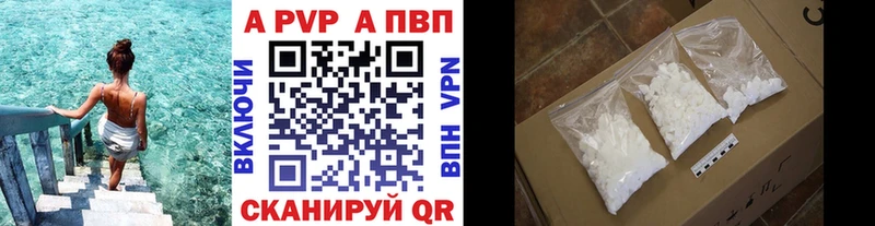 A-PVP кристаллы Лысково