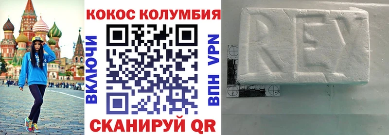 Кокаин 97% Лысково