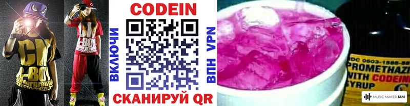 Codein напиток Lean (лин)  MEGA ссылка  Лысково 