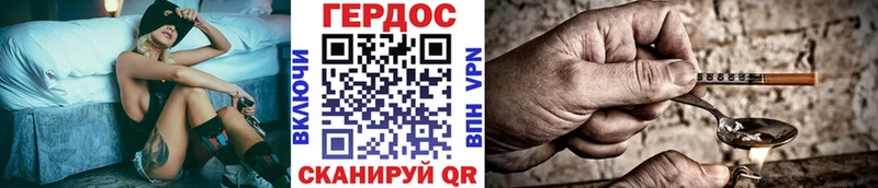 Героин Heroin  Лысково 