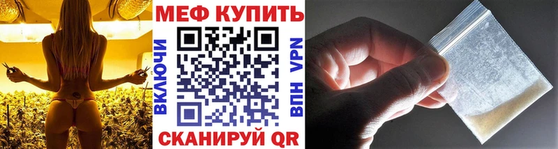 Меф VHQ Лысково