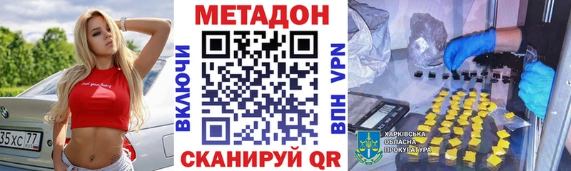 Метадон кристалл  Лысково 